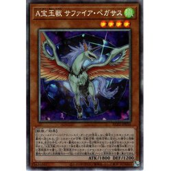 画像1: 【Collectors】Ａ宝玉獣 サファイア・ペガサス[YGO_AC02-JP016]