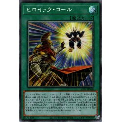 画像1: 【Collectors】ヒロイック・コール[YGO_AC02-JP026]