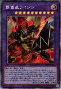 【Collectors】覇雷星ライジン[YGO_AC02-JP037]