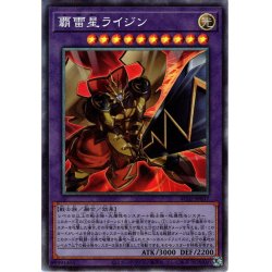 画像1: 【Collectors】覇雷星ライジン[YGO_AC02-JP037]