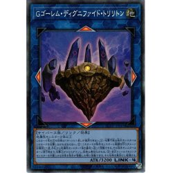 画像1: 【Collectors】Ｇゴーレム・ディグニファイド・トリリトン[YGO_AC02-JP045]