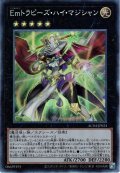 【Collectors】Ｅｍトラピーズ・ハイ・マジシャン[YGO_AC04-JP024]