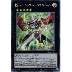 画像1: 【Collectors】Ｅｍトラピーズ・ハイ・マジシャン[YGO_AC04-JP024]