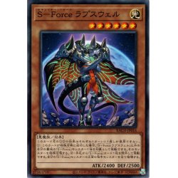 画像1: 【Normal】Ｓ－Ｆｏｒｃｅ ラプスウェル[YGO_BACH-JP016]