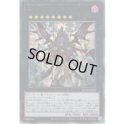 画像1: 【Ultimate】真血公ヴァンパイア[YGO_BACH-JP045]