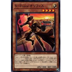 画像1: 【Normal】S-Force オリフィス[YGO_BLVO-JP013]