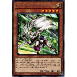 画像1: 【Rare】S-Force グラビティーノ[YGO_BLVO-JP014]