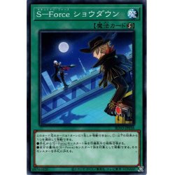 画像1: 【Normal】S-Force ショウダウン[YGO_BLVO-JP058]