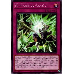 画像1: 【Normal】S-Force スペシメン[YGO_BLVO-JP071]