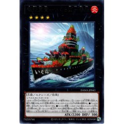 画像1: 【Rare】弩級軍貫－いくら型一番艦[YGO_DAMA-JP043]