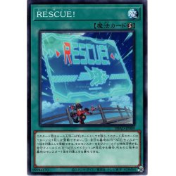 画像1: 【N-Parallel】ＲＥＳＣＵＥ！[YGO_DBAD-JP009]