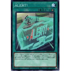 画像1: 【N-Parallel】ＡＬＥＲＴ！[YGO_DBAD-JP010]