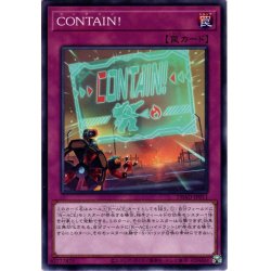 画像1: 【Normal】ＣＯＮＴＡＩＮ！[YGO_DBAD-JP011]