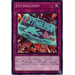 画像1: 【Normal】ＥＸＴＩＮＧＵＩＳＨ！[YGO_DBAD-JP012]