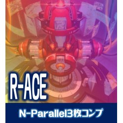 画像1: 【セット販売】Ｒ－ＡＣＥ N-Parallel 3枚コンプセット[YGO_DBAD]