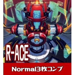 画像1: 【セット販売】Ｒ－ＡＣＥ Normal 3枚コンプセット[YGO_DBAD]