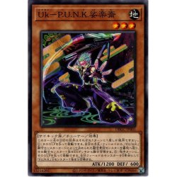 画像1: 【Normal】Ｕｋ－Ｐ.Ｕ.Ｎ.Ｋ.娑楽斎[YGO_DBGC-JP001]