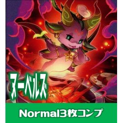 画像1: 【セット販売】ヌーベルズ関連カード Normal 各3枚コンプセット[YGO_DBWS]