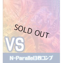 画像1: 【セット販売】ＶＳ関連カード N-Parallel 各3枚コンプセット[YGO_DBWS]