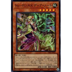 画像1: 【Super】No-P.U.N.K.ディア・ノート[YGO_DIFO-JP022]