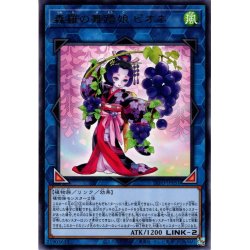 画像1: 【Rare】森羅の舞踏娘 ピオネ[YGO_DIFO-JP051]