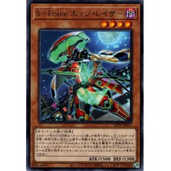 画像1: 【Rare】S－Force エッジ・レイザー[YGO_LIOV-JP015]