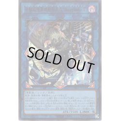 画像1: 【Ultra】鉄獣式強襲機動兵装改“ＢｕｃｅｐｈａｌｕｓＩＩ”[YGO_PHHY-JP048]