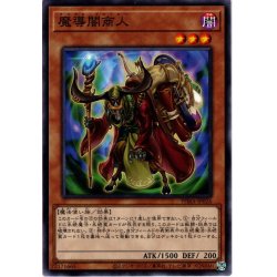 画像1: 【Normal】魔導闇商人[YGO_PHRA-JP026]