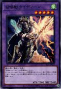 【Super】召喚獣ライディーン[YGO_SLF1-JP023]