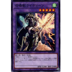 画像1: 【Super】召喚獣ライディーン[YGO_SLF1-JP023]