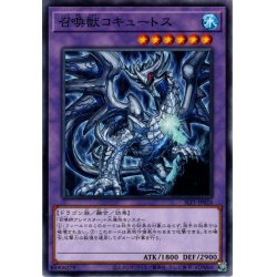 画像1: 【Super】召喚獣コキュートス[YGO_SLF1-JP024]