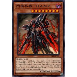 画像1: 【Super】閃術兵器－Ｈ.Ａ.Ｍ.Ｐ.[YGO_SLF1-JP037]