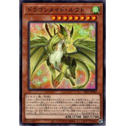 画像1: 【Normal】ドラゴンメイド・ルフト[YGO_SLF1-JP063]