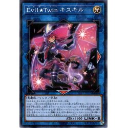 画像1: 【N-Parallel】Ｅｖｉｌ★Ｔｗｉｎ キスキル[YGO_SLF1-JP079]