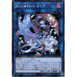 画像1: 【N-Parallel】Ｅｖｉｌ★Ｔｗｉｎ リィラ[YGO_SLF1-JP080]