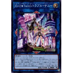 画像1: 【Super】Ｅｖｉｌ★Ｔｗｉｎ’ｓ トラブル・サニー[YGO_SLF1-JP081]