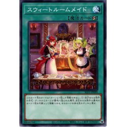 画像1: 【Super】スウィートルームメイド[YGO_SLF1-JP099]