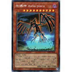 画像1: 【Collectors】地縛神 Ａｓｌｌａ ｐｉｓｃｕ[YGO_AC03-JP038]