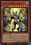 【Ultra】ホルスの栄光－イムセティ[YGO_AGOV-JP011]