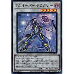 画像1: 【Super】ＴＧ オーバー・ドラグナー[YGO_AGOV-JP035]