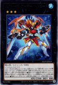 【Rare】エクシーズ・アーマー・トルピード[YGO_AGOV-JP039]