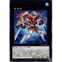 画像1: 【Rare】エクシーズ・アーマー・トルピード[YGO_AGOV-JP039]