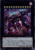 【Ultra】厄災の星ティ・フォン[YGO_AGOV-JP042]