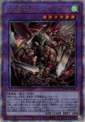 【Q-secret】幻獣魔王バフォメット[YGO_AGOV-JP032]