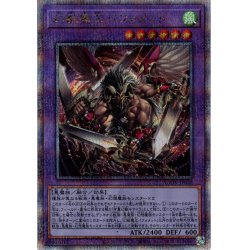 画像1: 【Q-secret】幻獣魔王バフォメット[YGO_AGOV-JP032]