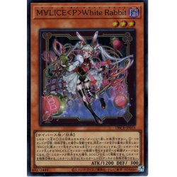 画像1: 【Super】Ｍ∀ＬＩＣＥ＜Ｐ＞Ｗｈｉｔｅ Ｒａｂｂｉｔ[YGO_DBCB-JP015]