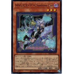 画像1: 【Super】Ｍ∀ＬＩＣＥ＜Ｐ＞Ｃｈｅｓｈｉｒｅ Ｃａｔ[YGO_DBCB-JP016]