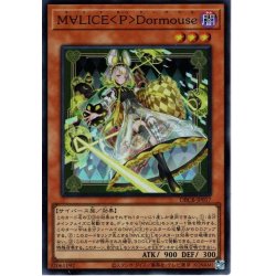 画像1: 【Super】Ｍ∀ＬＩＣＥ＜Ｐ＞Ｄｏｒｍｏｕｓｅ[YGO_DBCB-JP017]