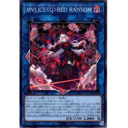 画像1: 【Normal】Ｍ∀ＬＩＣＥ＜Ｑ＞ＲＥＤ ＲＡＮＳＯＭ[YGO_DBCB-JP018]