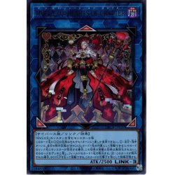 画像1: 【Ultra】Ｍ∀ＬＩＣＥ＜Ｑ＞ＨＥＡＲＴＳ ＯＦ ＣＲＹＰＴＥＲ[YGO_DBCB-JP020]